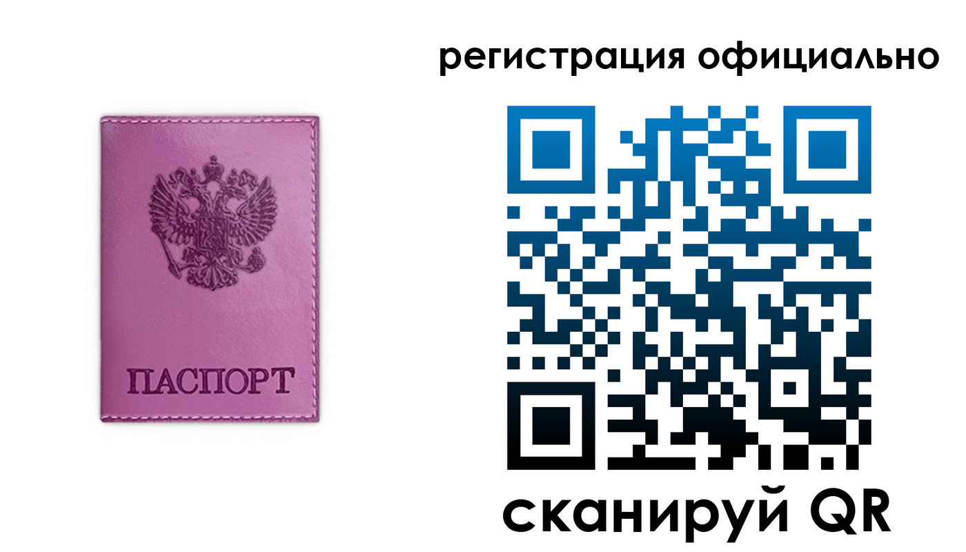 временная регистрация надежно в Пестово