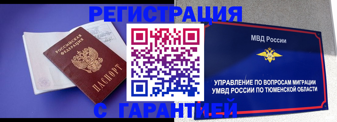 миграционный учет в Пестово