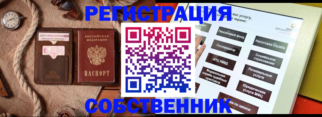 миграционный учет в Пестово