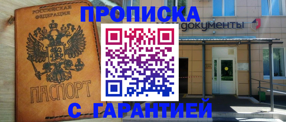 регистрация в Пестово