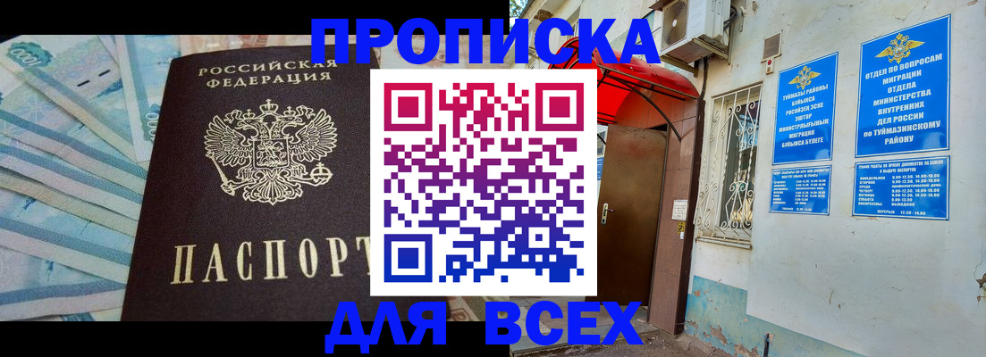 временная регистрация адрес в Пестово