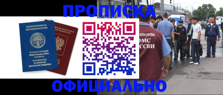 временная регистрация в Пестово