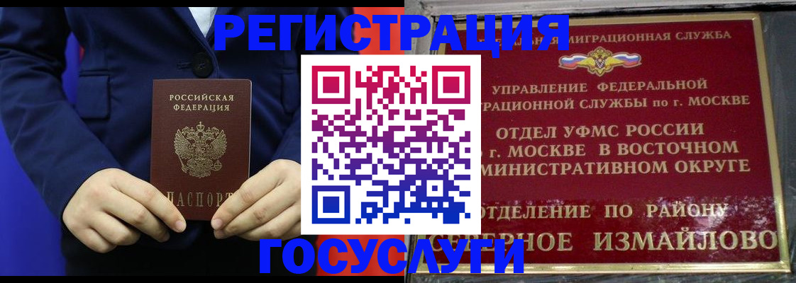 прописка иностранных граждан в Пестово